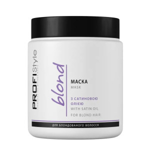 Маска BLOND "С сатиновым маслом" Profi Style 500 мл